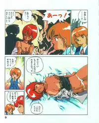 [MEE-kun] MEE-Kun Shoujotai