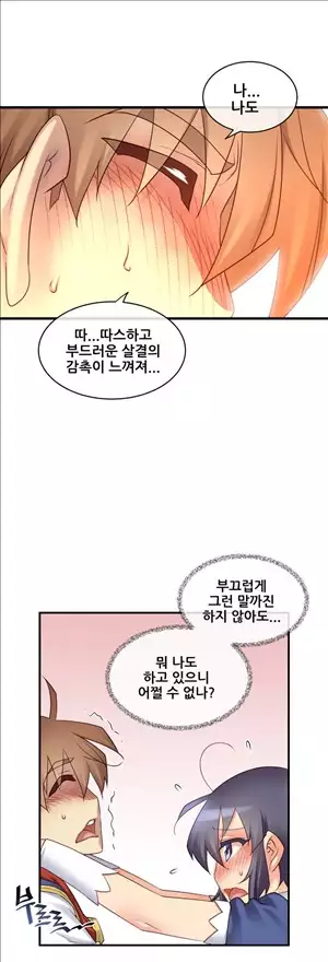 Master in My Dreams Ch.90-121