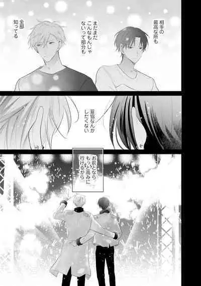 Gachikoi BL Anthology