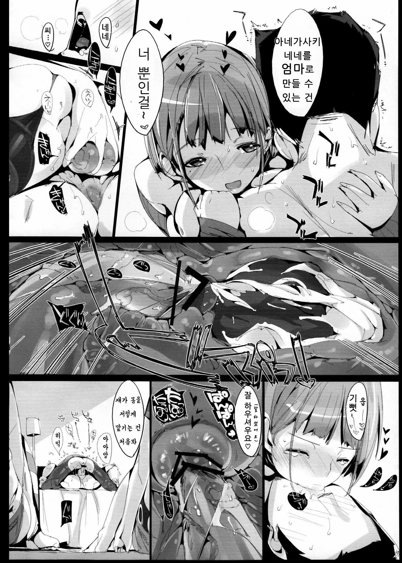 Sanmata Plus | 산타마 플러스