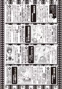 [Anthology] Karyou Zettai Ryouiki 2012-08 [Digital]