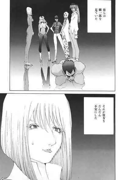 Yapoo the human cattle vol.04