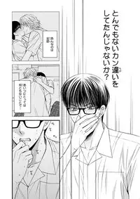 MAGAZINE BE×BOY 2015-12 [Digital]