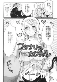 [Inochi Wazuka] Onna Saoshi