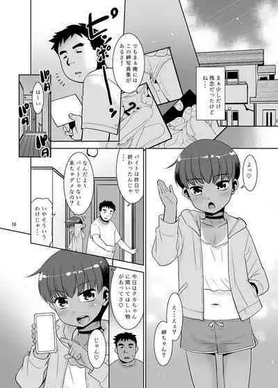 Taka-chan Okane Kashite! Nandemo suru kara!!