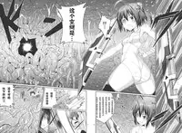 (C83)[こーひーめーかー ～Coffee Maker～(TEL)] 六花と触手と妄想設定！ (中二病でも恋がしたい！)