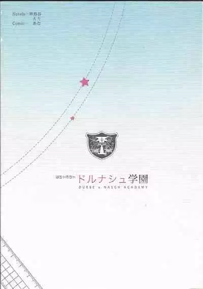 Hachamecha DURBE x NASCH ACADEMY