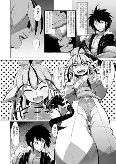 Kouun no Megami - Goddess of Fortune