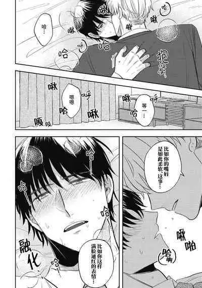 Owatta Koi ga Otte Kita | 死去的恋情追上我 1-5