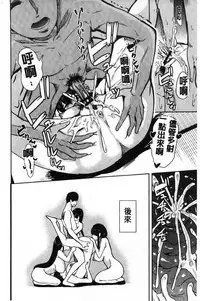 [Ootori Mahiro] Boku no Super Harem Sentou ~Otome no Naka ni Otoko wa Boku dake~ - My super harlem public bath, I am the only man in the public bath full of pussy cats. | 我的後宮選妃般的超級錢湯～乙女之間只有我一個男人～ [Chinese]