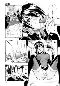 [Ataka Atsushi] Crow Burn