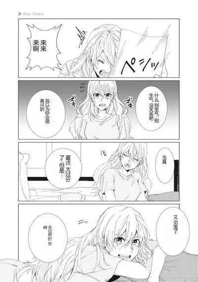 Nyotaika Plus Kanojo