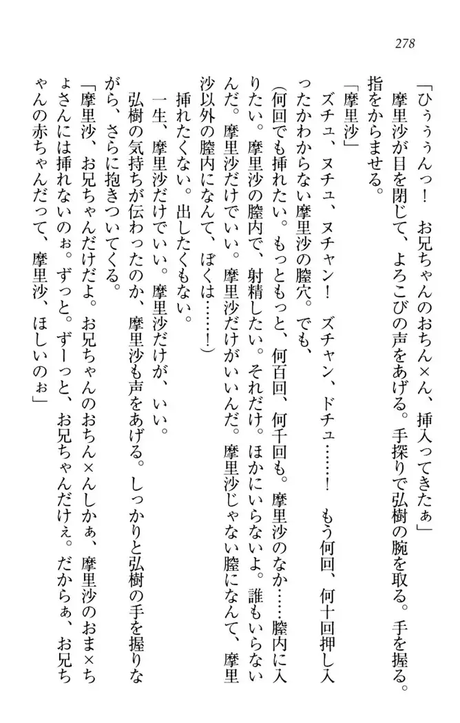 お姉ちゃんは3歳児!?