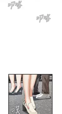 Take a Peek 偷窥 Ch.39~50 [Chinese]中文