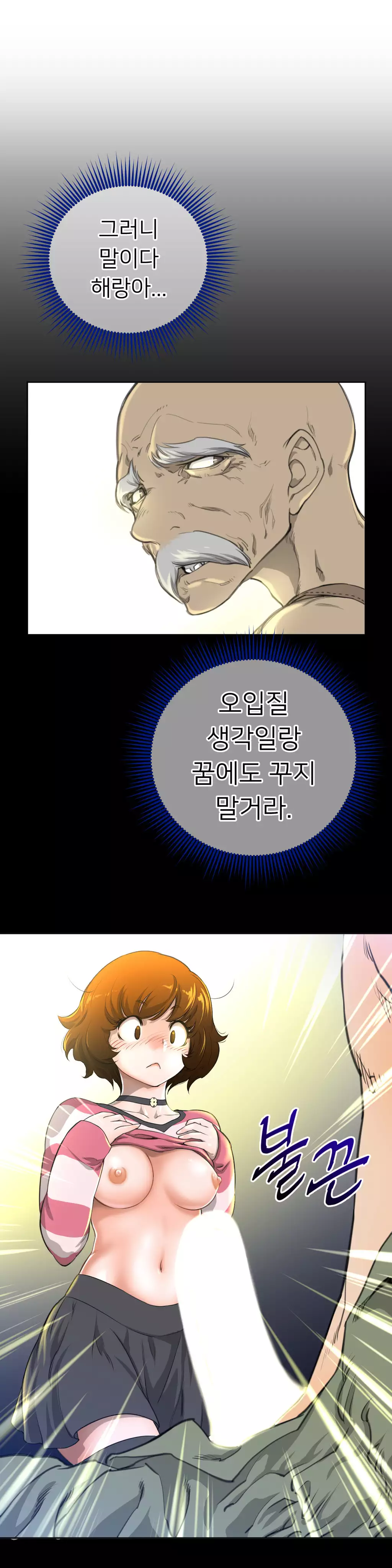 Perfect Half Ch.1-42