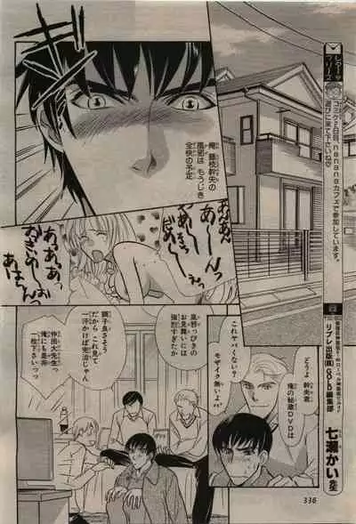 BE・BOY GOLD 2010-02