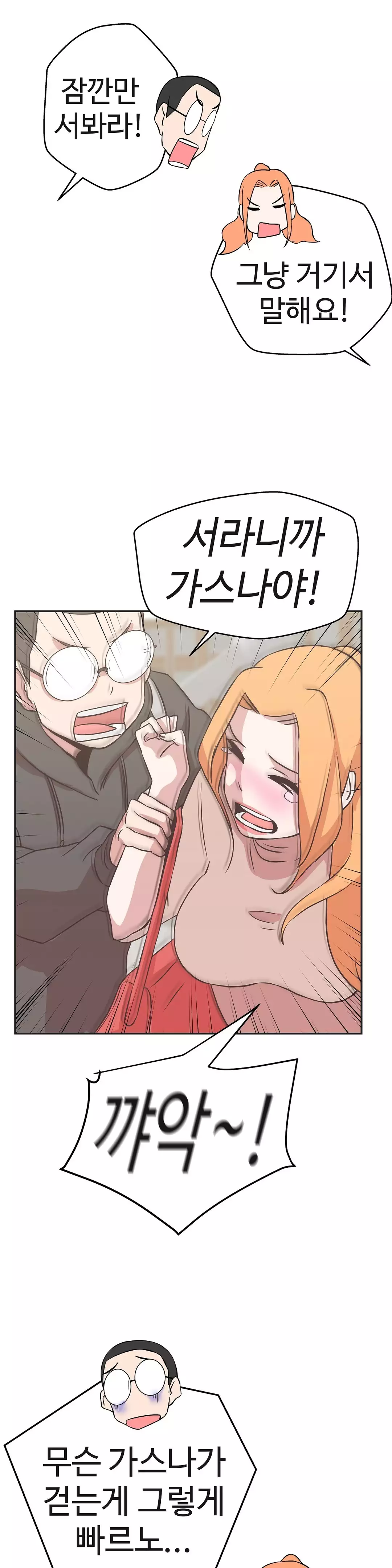 Love Navigator Ch.1-18