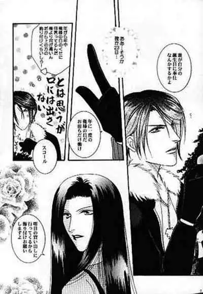 [Baramu Boys (Aozora Aoi)] FOCUS! (Final Fantasy VIII)