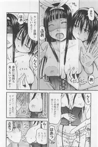 [Shiki Tanisawa] Imouto! Android Vol.1