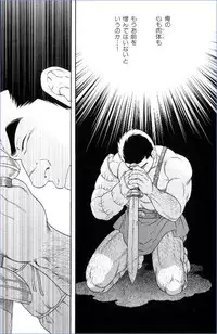 [Gengoroh Tagame] virtus