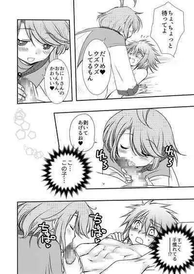 Hajimete no Boukenki