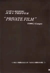 (C50) [Sairo Publishing (J.Sairo)] Yamainu Volume. 3 (Various)