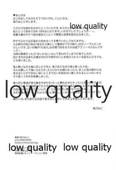 幸せの音をかさねて