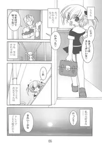 (C64) [Ruu Kikaku (Ruuen Rouga)] Akai Kubiwa