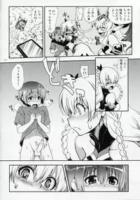 (C84) [URAN-FACTORY (URAN)] Oyurushi Master (Puzzle & Dragons)