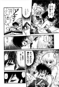 [Shin Tsuguru] Dororon Yuriko-chan