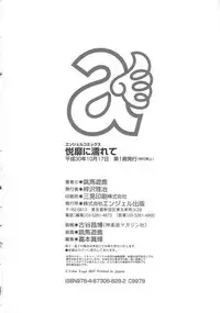 [Toba Yuga] Yorokobi ni Nurete