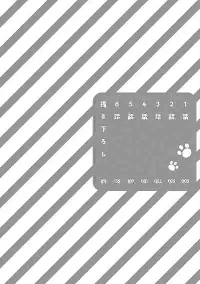 Sugar Dog Life Ch. 1-6