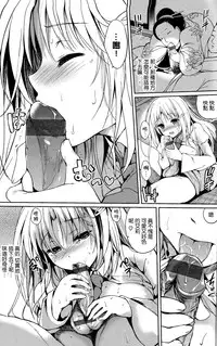 [Tsukako] Hatsukoi Party [Chinese] [想抱雷妈汉化组]