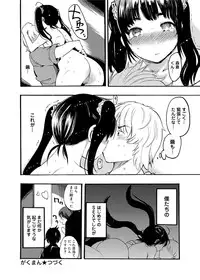 [Shimon Ryuushirou] Gakuman Ch.1-9