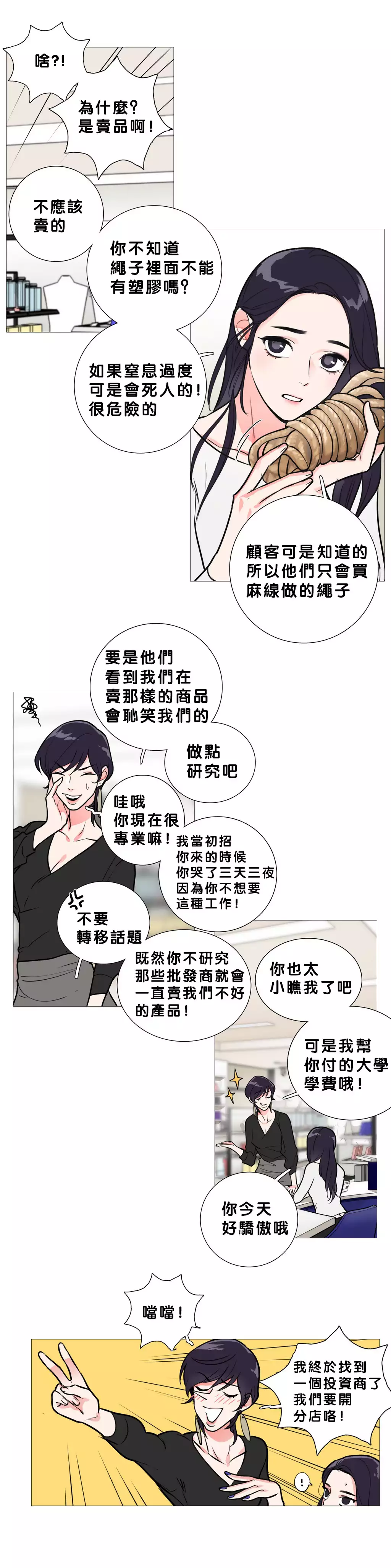 Sadistic Beauty Ch.1-39