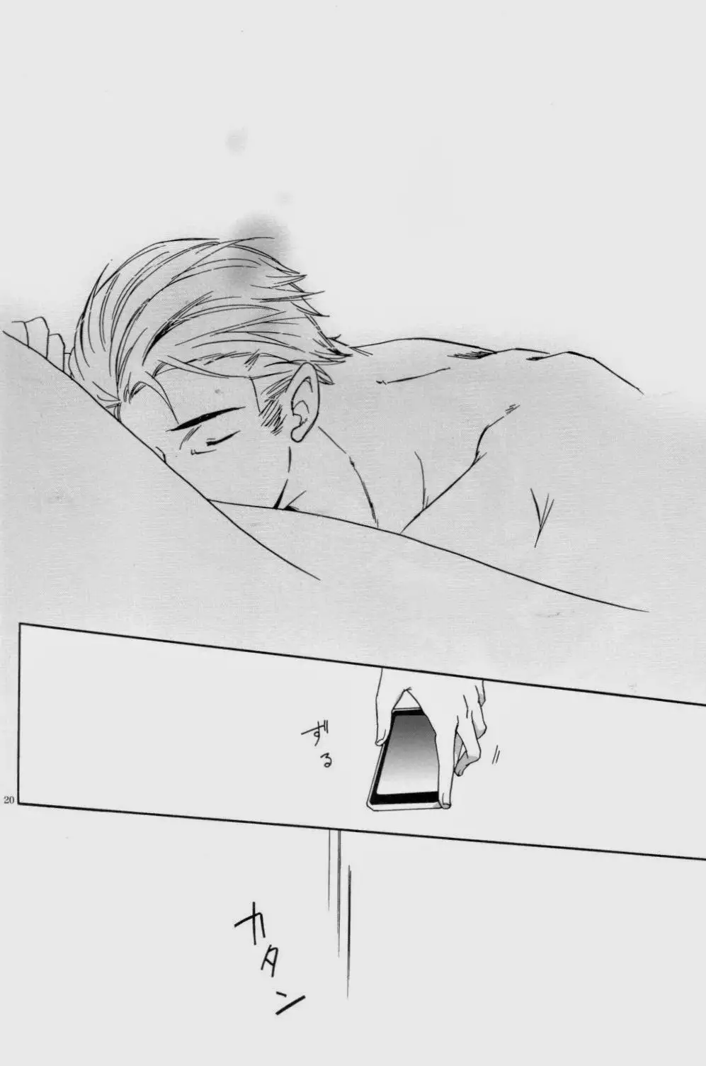 Yoridori Midori – Batman