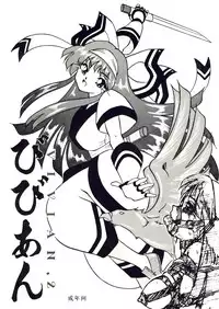 [Sumomo Dou] Vivian.2