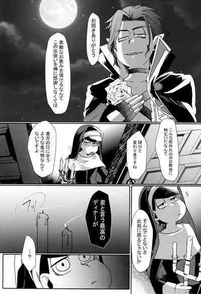 KaraIchi Yagai Play Anthology "Osoto de Asobo"