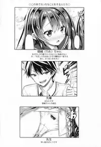 (C88) [Botugo (RYO)] Watashi no Pants Sensei.