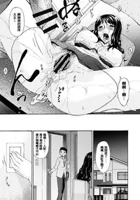 [Bai Asuka] Hametorare [Chinese] [Digital]