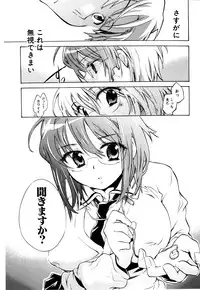 [Kogure Mariko] Koi no Hana