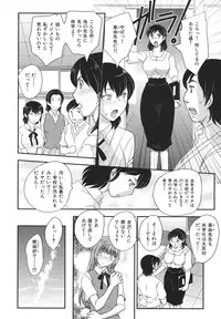 [Hiryuu Ran] Binyuu Shoujo to Ennyuu Mama