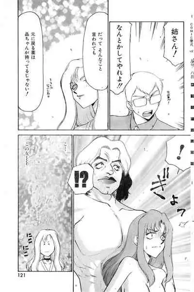 COMIC Zero-Shiki Vol. 16 2000-05