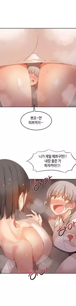 Hari's Lumpy Sharehouse Ch.0-23