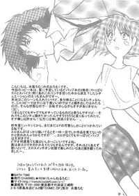 [CHANNEL ROM] BATH TIME (Cowboy Bebop)