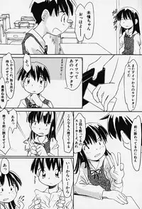 Hin-nyu v14 - Hin-nyu Kenkyuu