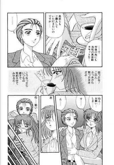 Mesuinu-tachi no Kyouen