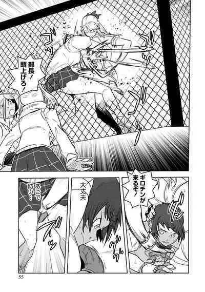 Houkago Shoujo Bout Vol. 1-3 + Bangai