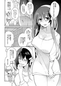 [Satoru] Naka Nitte Donna Kanji desuka? 1-6