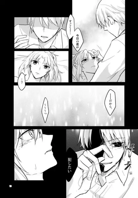 Boushoku - Dangerous Game